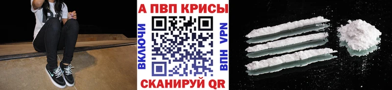 что такое   Курганинск  А ПВП VHQ 