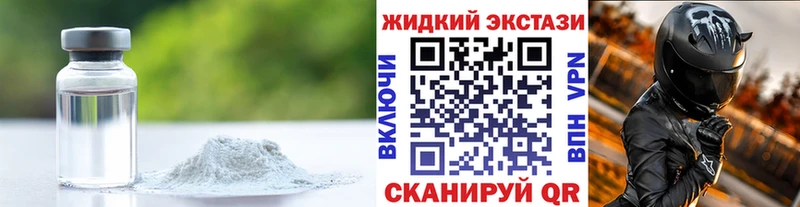 что такое   Курганинск  Бутират жидкий экстази 