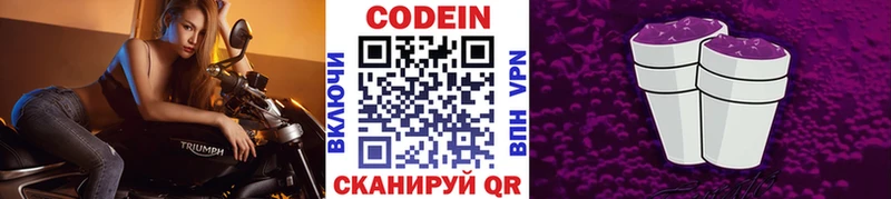 Кодеин напиток Lean (лин)  кракен как зайти  Курганинск  купить наркотики сайты 