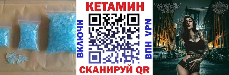 mega как войти  Курганинск  КЕТАМИН ketamine 